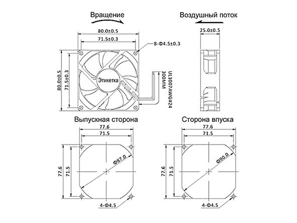 ВентиляторRUICHIRQD8025HS80x2524V0,08A