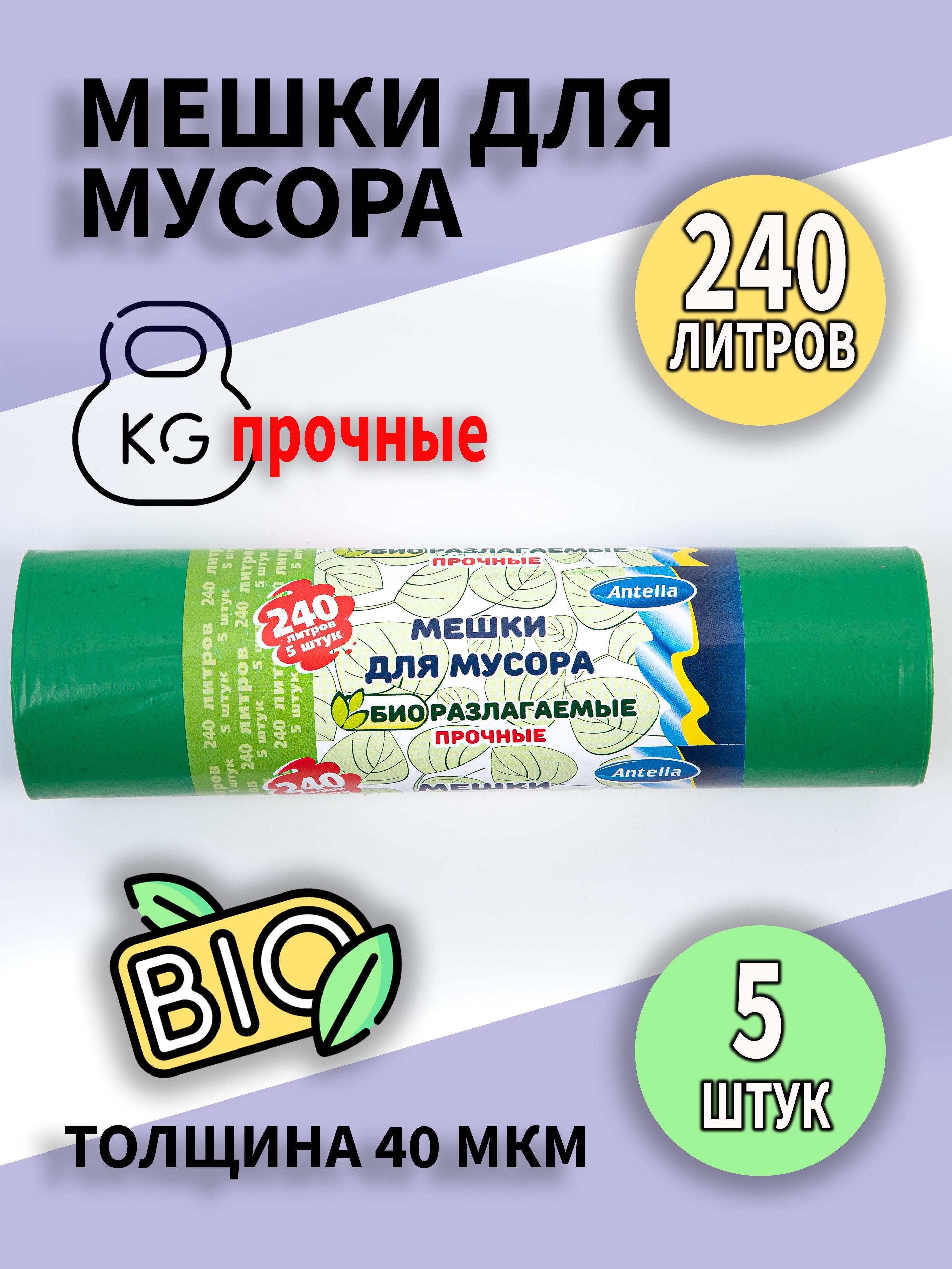 Мешки Для Мусора 10 Литров Купить 88005514144