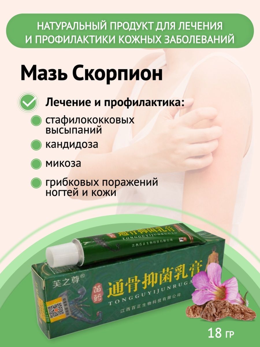 Мази при артритах. Мази от артрита - обзор лучших средств | zaslonovgrad.ru Старый яд - Чжи Тен Гао, мазь от артрита и боли в суставах купить на. Солнце Абхазии Бальзам/ мазь при боли в суставах, от артрита, от.