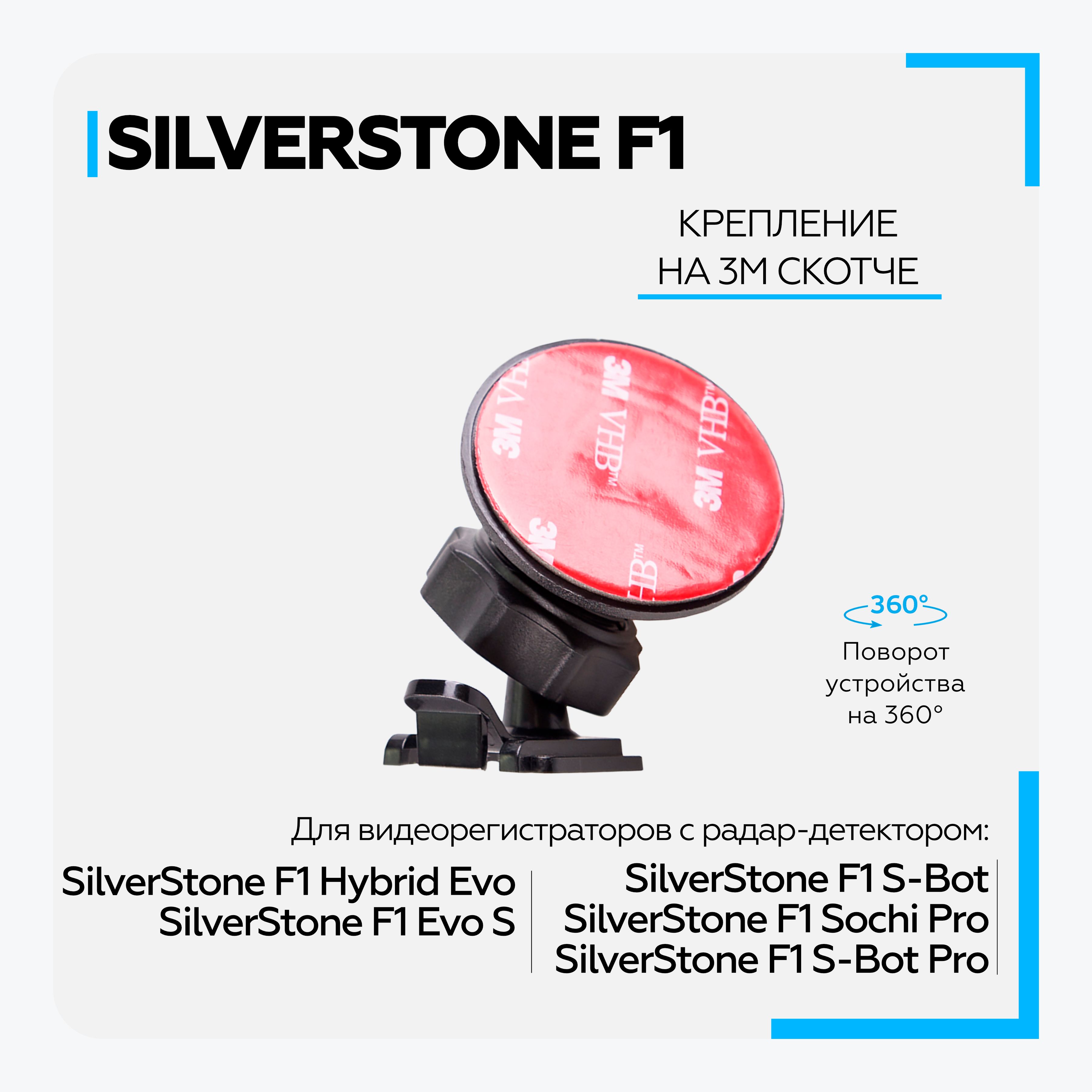 Silverstone evo pro. Silverstone f1 Hybrid EVO S не ловит GPS.