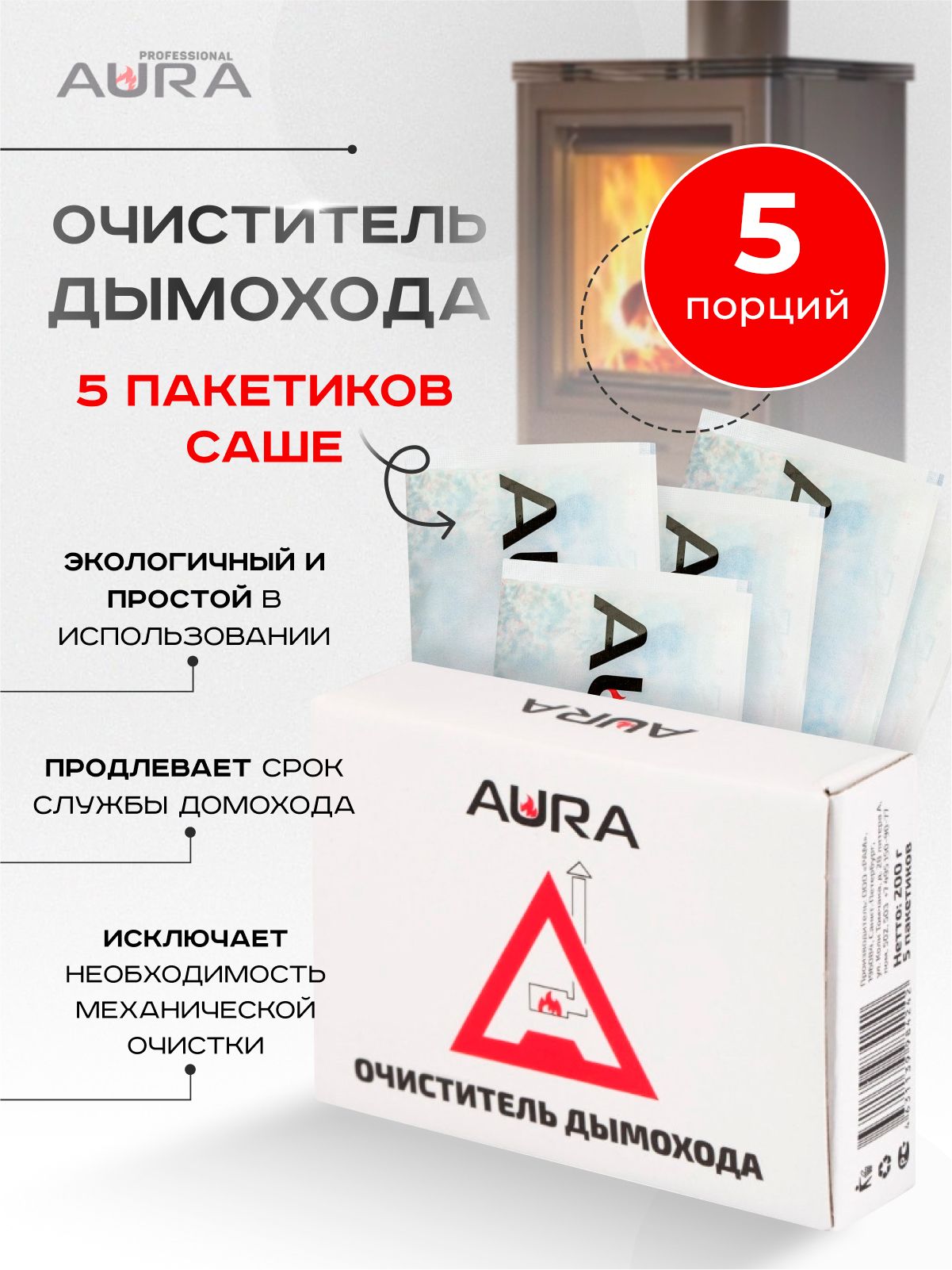 СредствоочистительдлядымоходовипечныхтрубAURA,200г