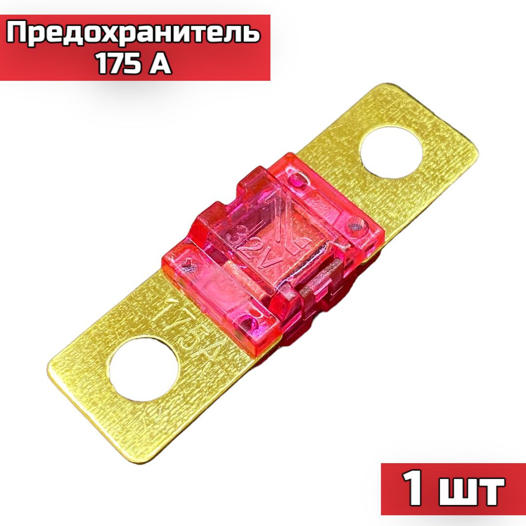 Ленточные предохранители MEGA Яхтенные Товары