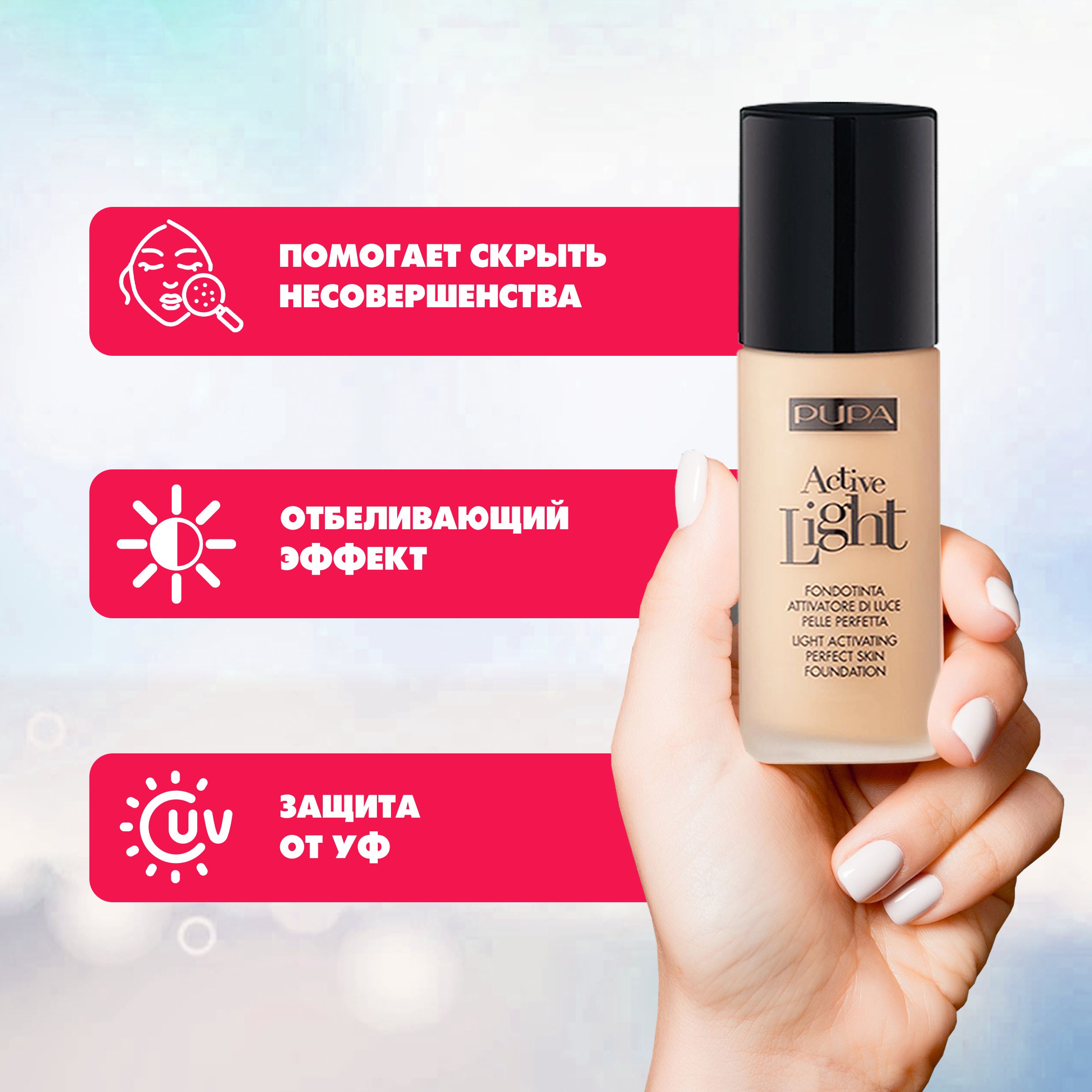 Pupa active light. Тональный крем пупа Актив Лайт. Тональный крем Pupa Active Light 010. Pupa тональный крем 030. Тональный крем пупа матовый.