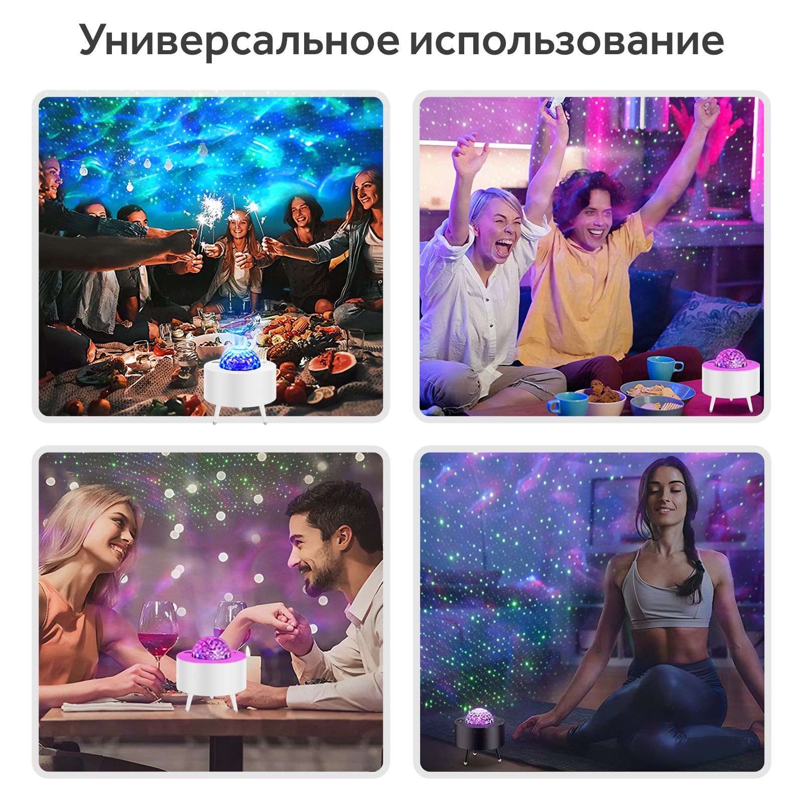 Goodly starry projector. Ночник галактика. Лазерный проектор звездного неба. Goodly starry projector. Goodly starry projector.