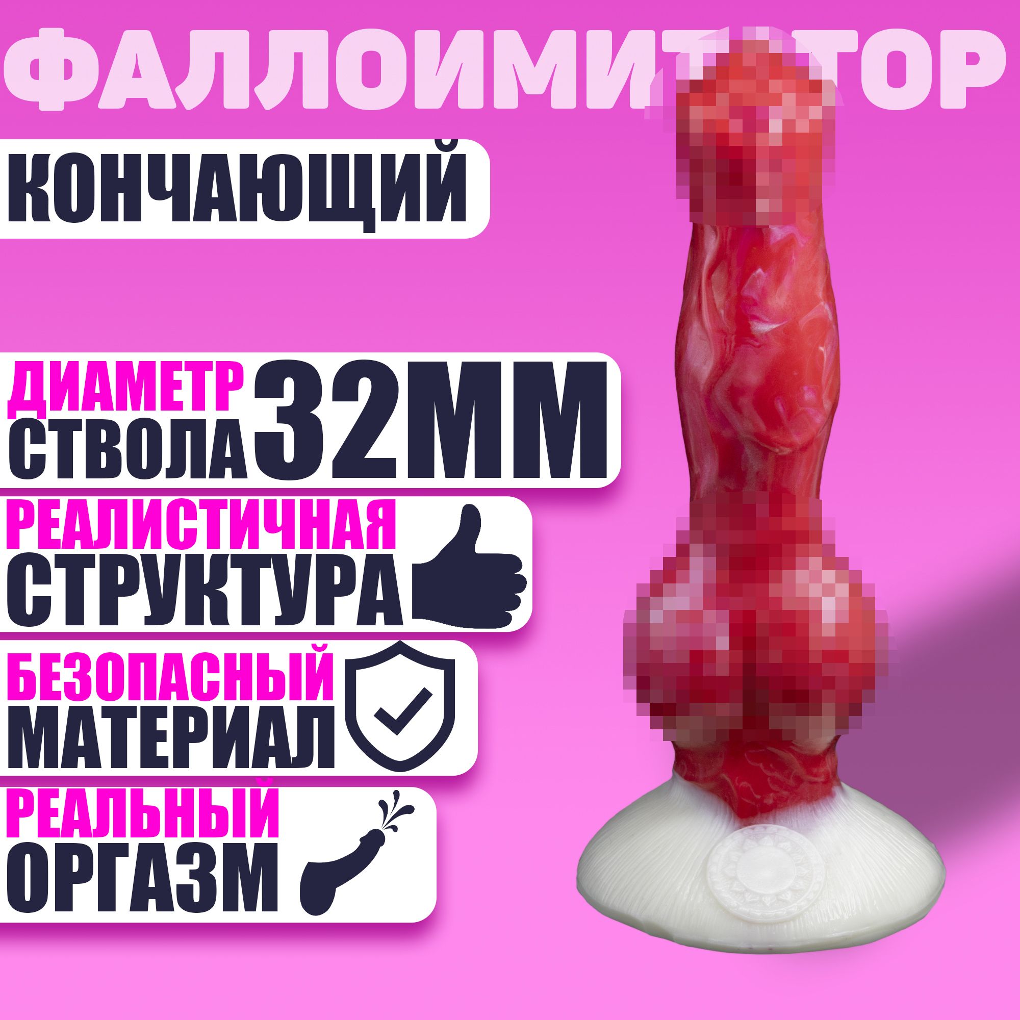 Фаллоимитатор Cute Toys Фантазийный в виде члена инопланетной собаки c  семяизвержением - купить с доставкой по выгодным ценам в интернет-магазине  OZON (823635694)