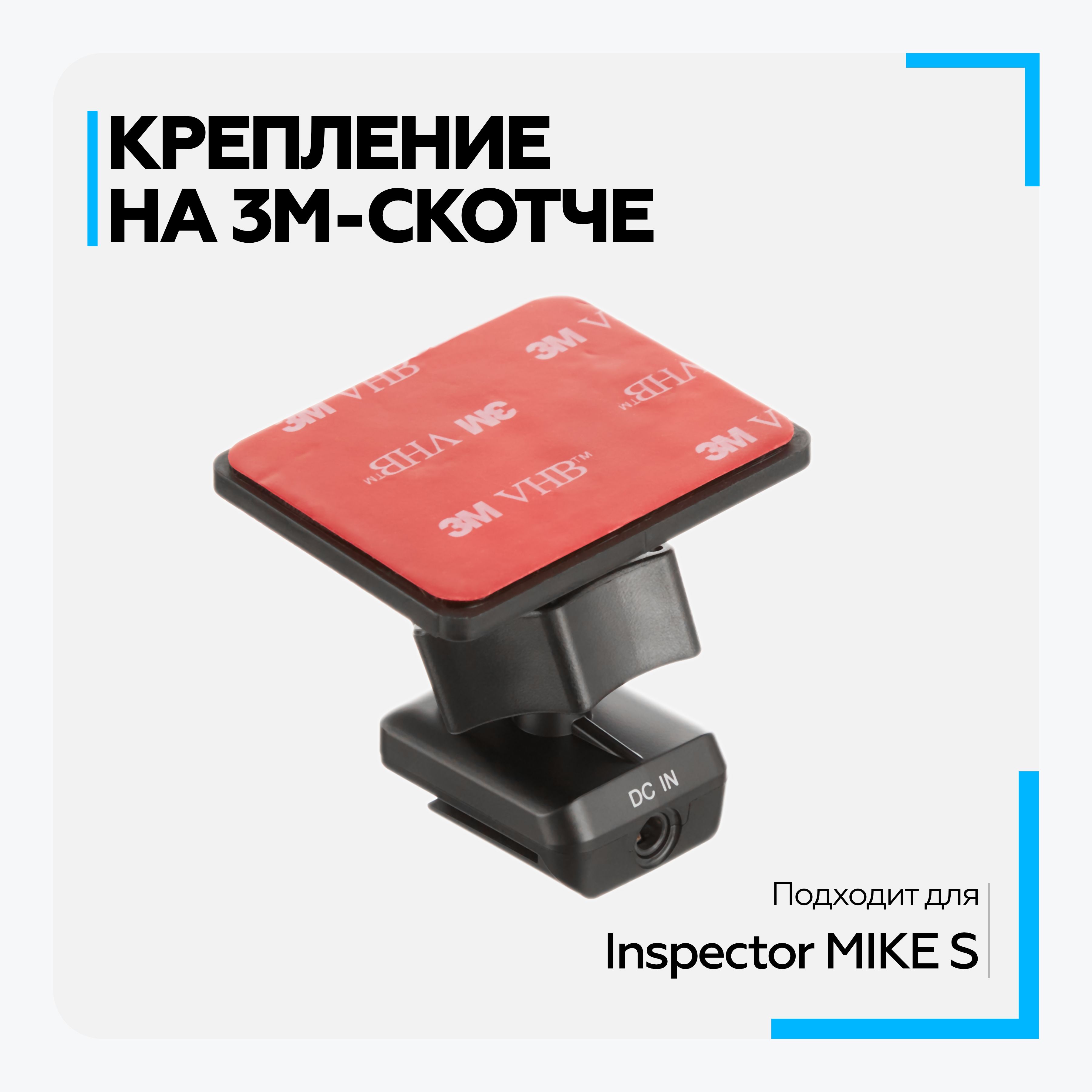 Купить Inspector Mike S В Плеер Ру