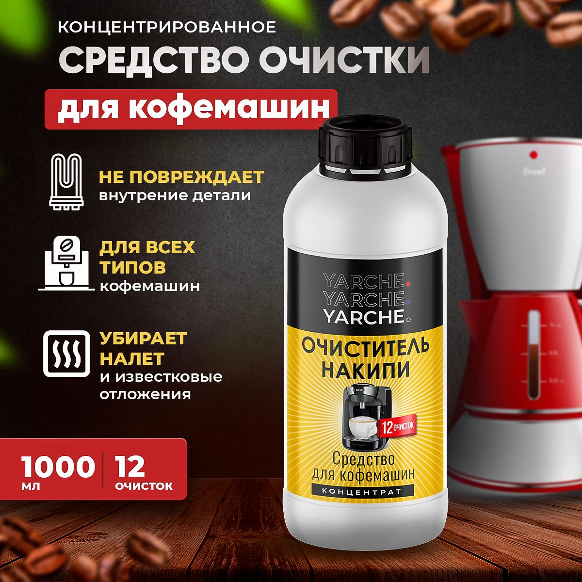 Средство очистки delonghi. Очистка кофемашины неспрессо от накипи. Средство de'Longhi ser3013.