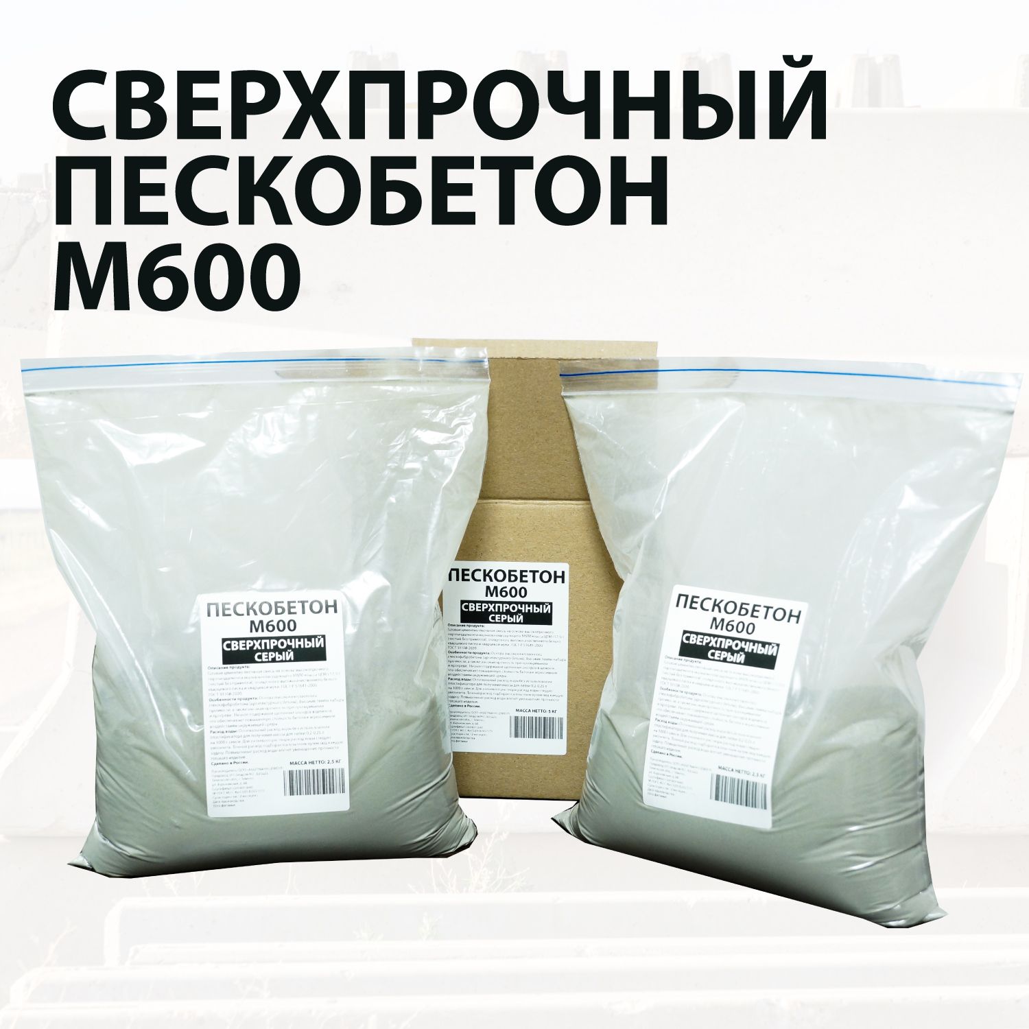 Цемент Готовая Смесь Купить