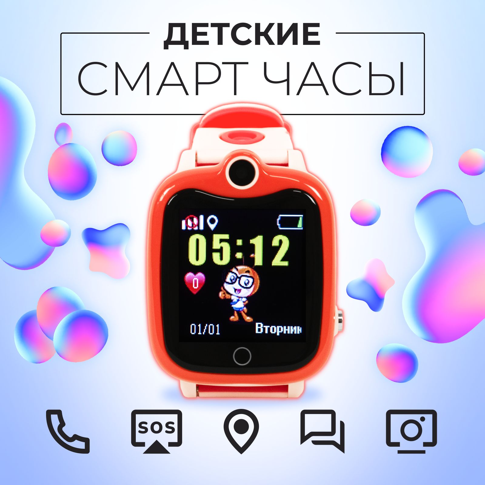 Купить Детские Часы С Gps Маячком