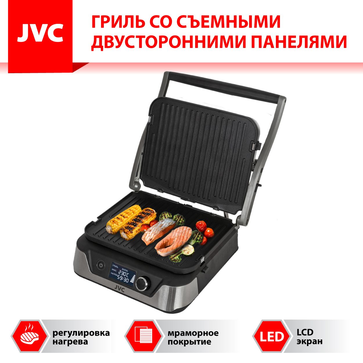 Электрогриль JVC JK-GR305 - купить по доступным ценам в интернет-магазине  OZON (790478845)