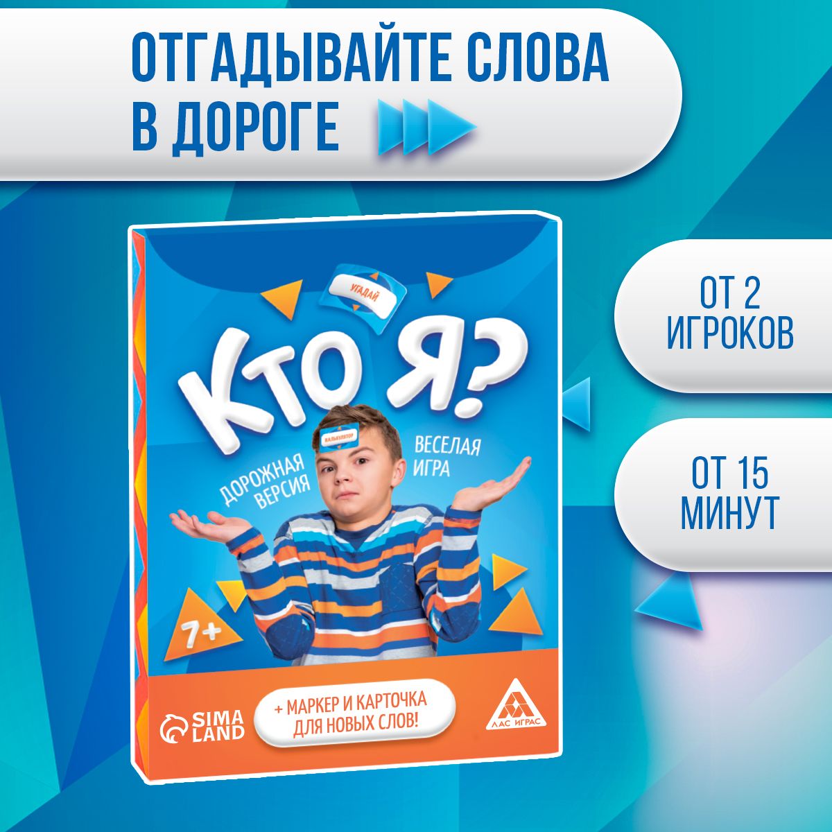 Карточная настольная игра ЛАС ИГРАС 