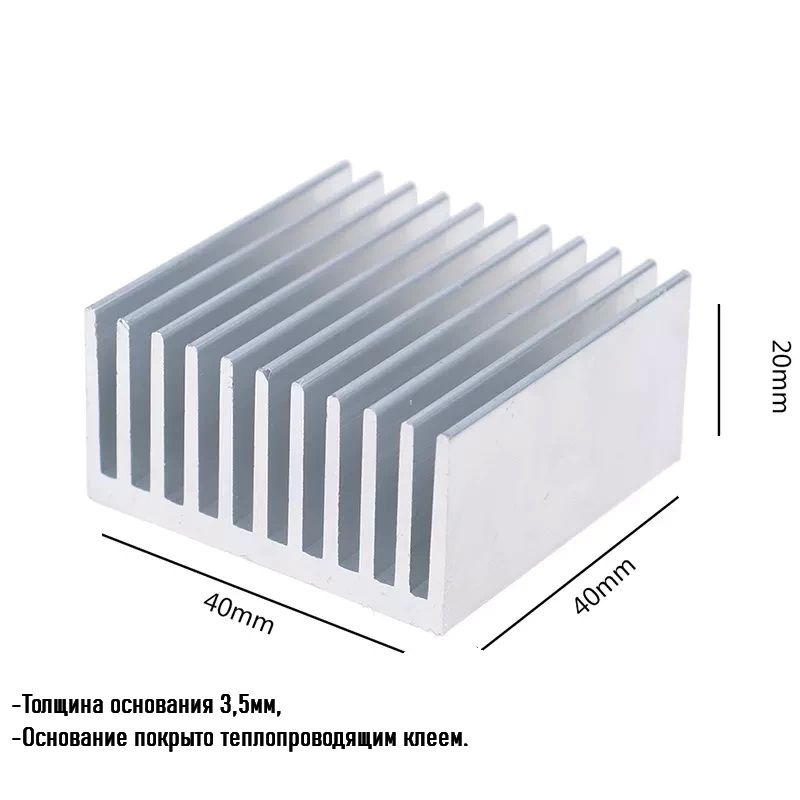 Алюминиевыйрадиатор/теплоотвод/охладительдляэлектронныхкомпонентов40*40*20мм(2шт.)