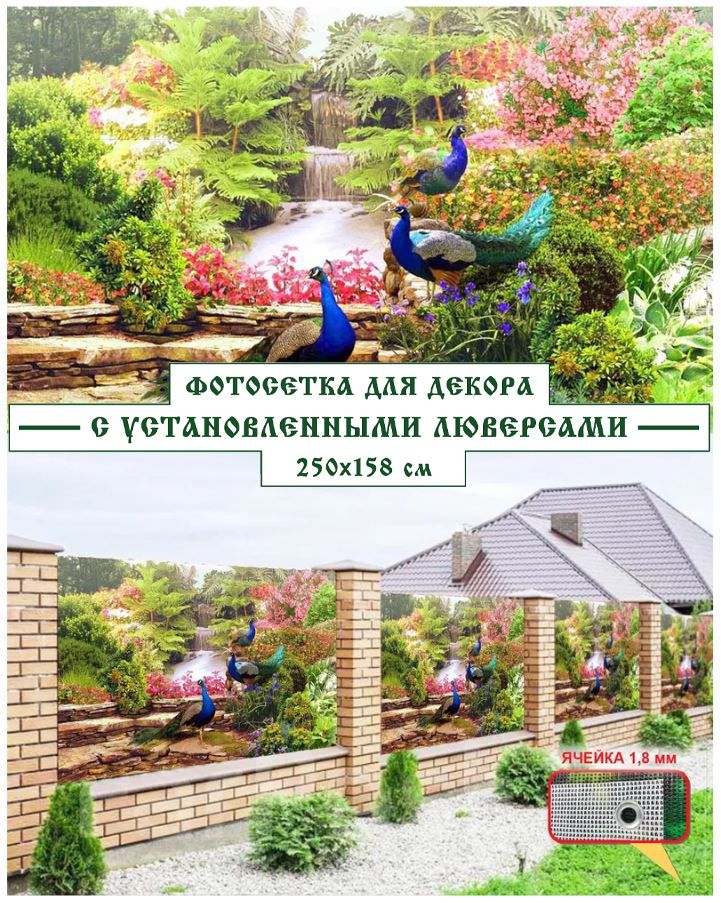Фотофасад для забора яркая жизнь отзывы. Забор декор фотосетки для декора отзывы покупателей.