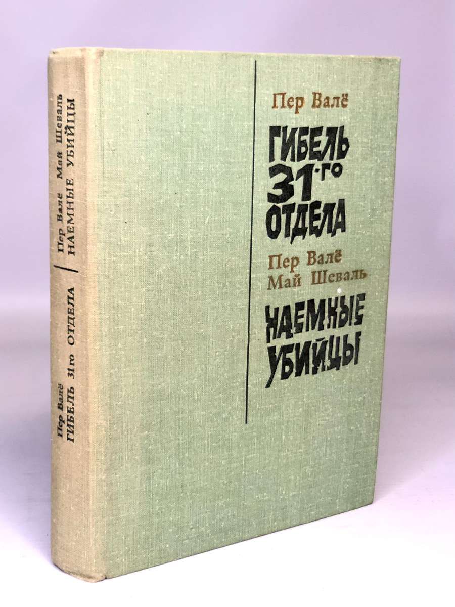 Книга гибель