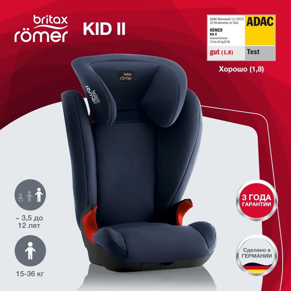 детское кресло romer britax 15 36 кг