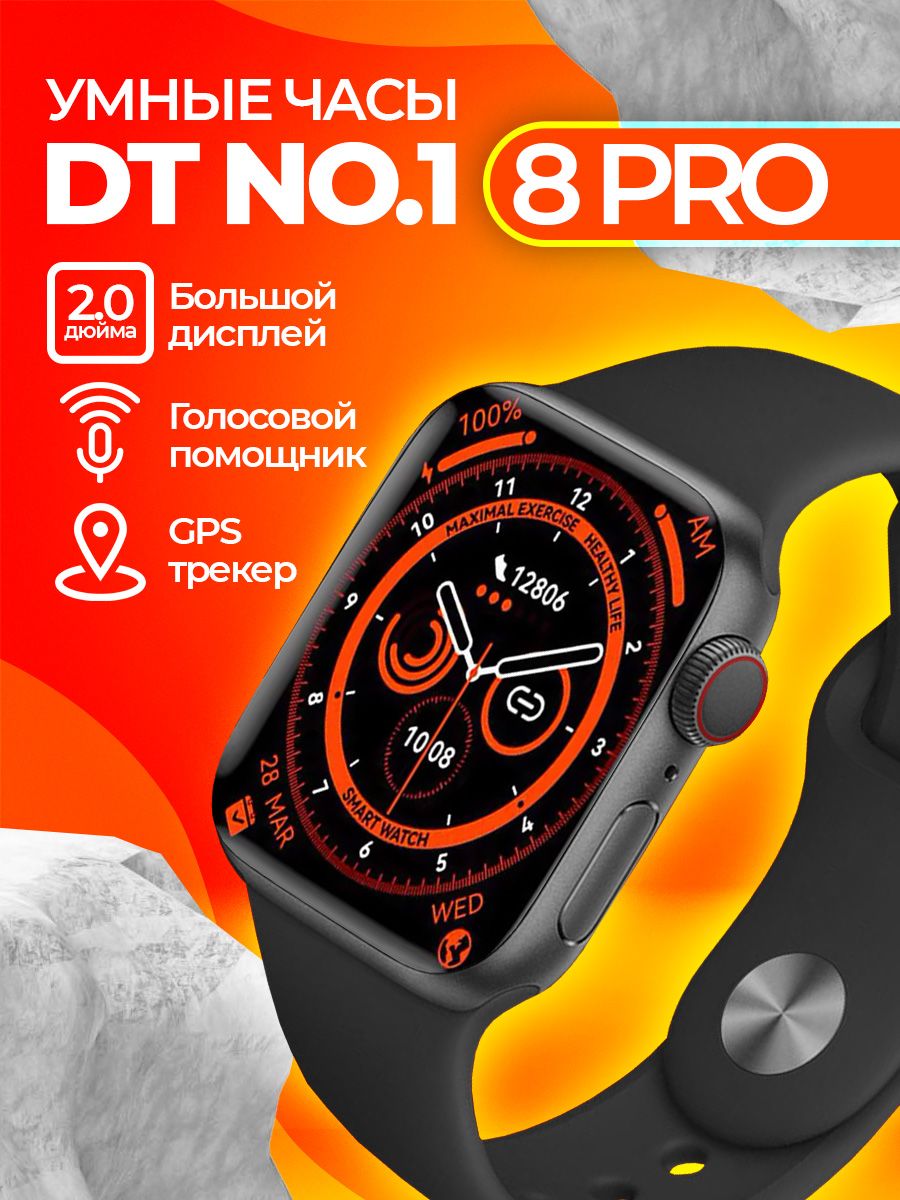 Smart Watch Dt 8 Pro Купить