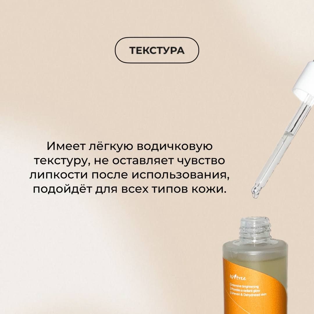 C niacin toning ampoule