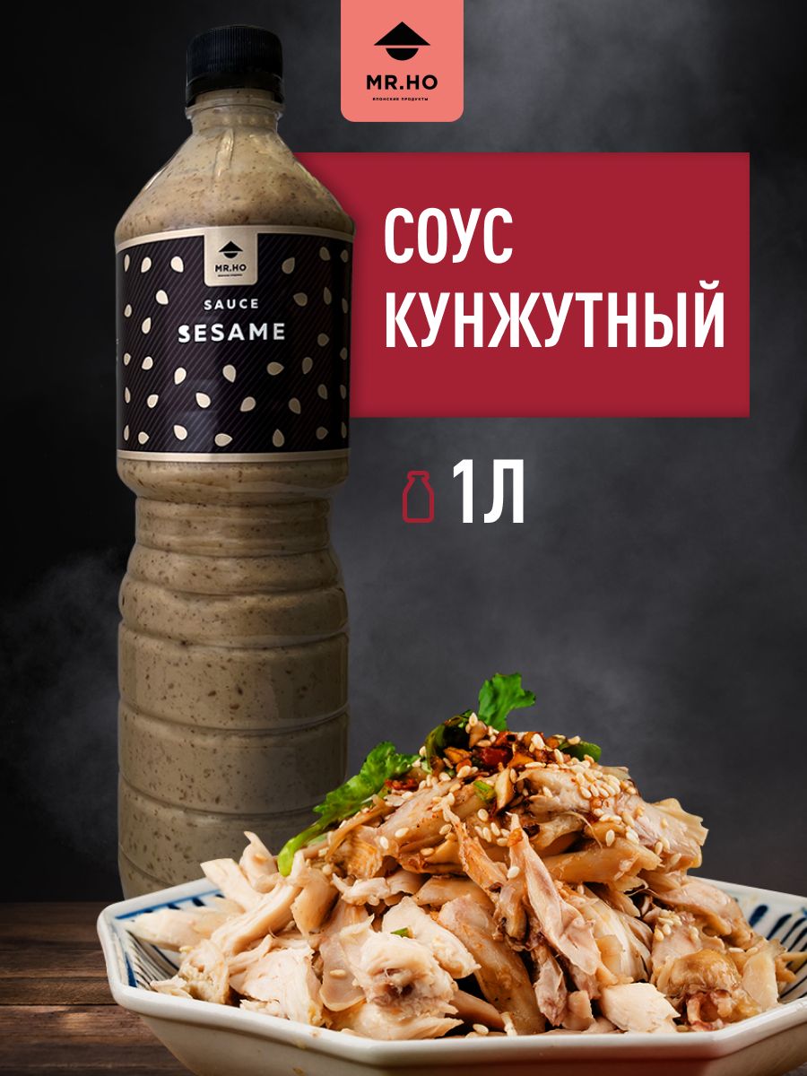 Ореховый Соус для Чуки купить – прочие соусы на OZON по низкой цене