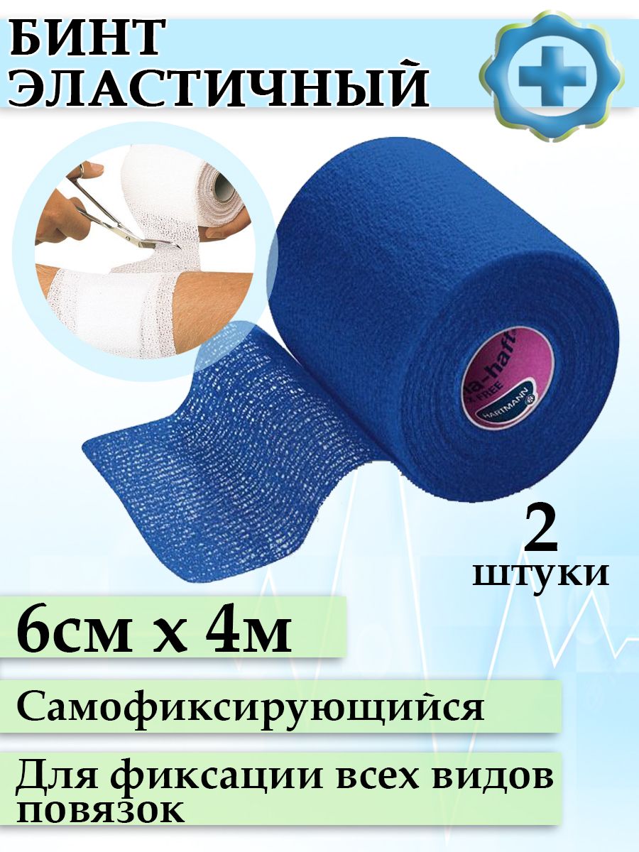 Бинт самофиксирующийся Ozon