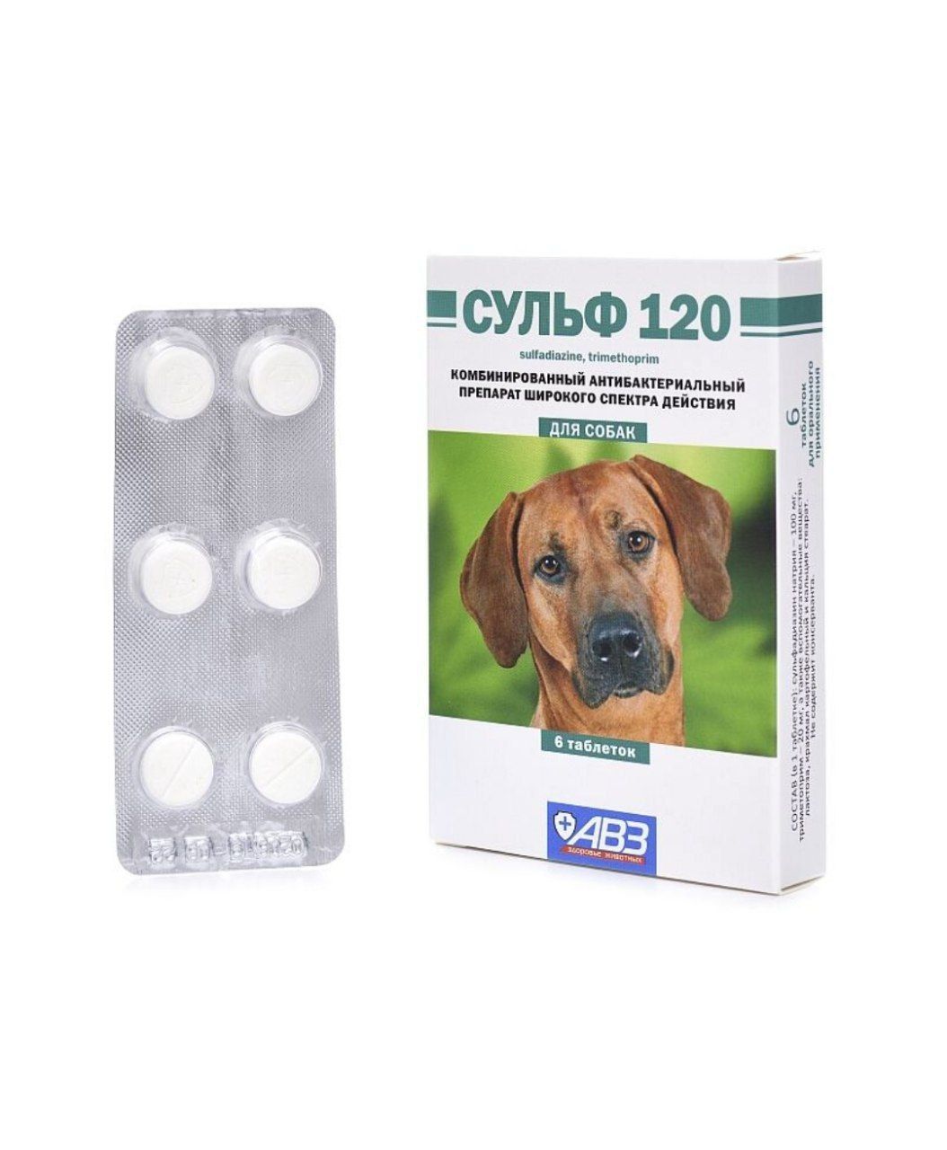 сульф 480 для собак. сульф 120 для кошек. сульф 120 для собак, 6 таб. сульф-120 для кошек, 6 табл. таблетки для животных сульф 480.