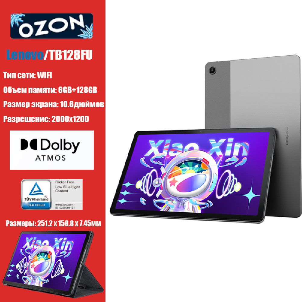 Lenovo Pad 2022. Lenovo Xiaoxin Pad 2022. Снап 680. Planshet NARXLARI 2022.