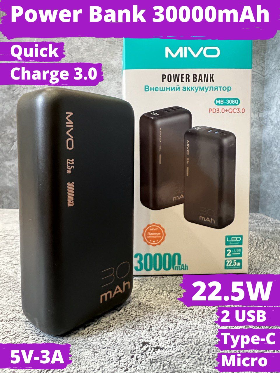 Внешний аккумулятор (Power Bank) MIVO Mivo-MB308Q - купить по выгодным  ценам в интернет-магазине OZON (830442375)