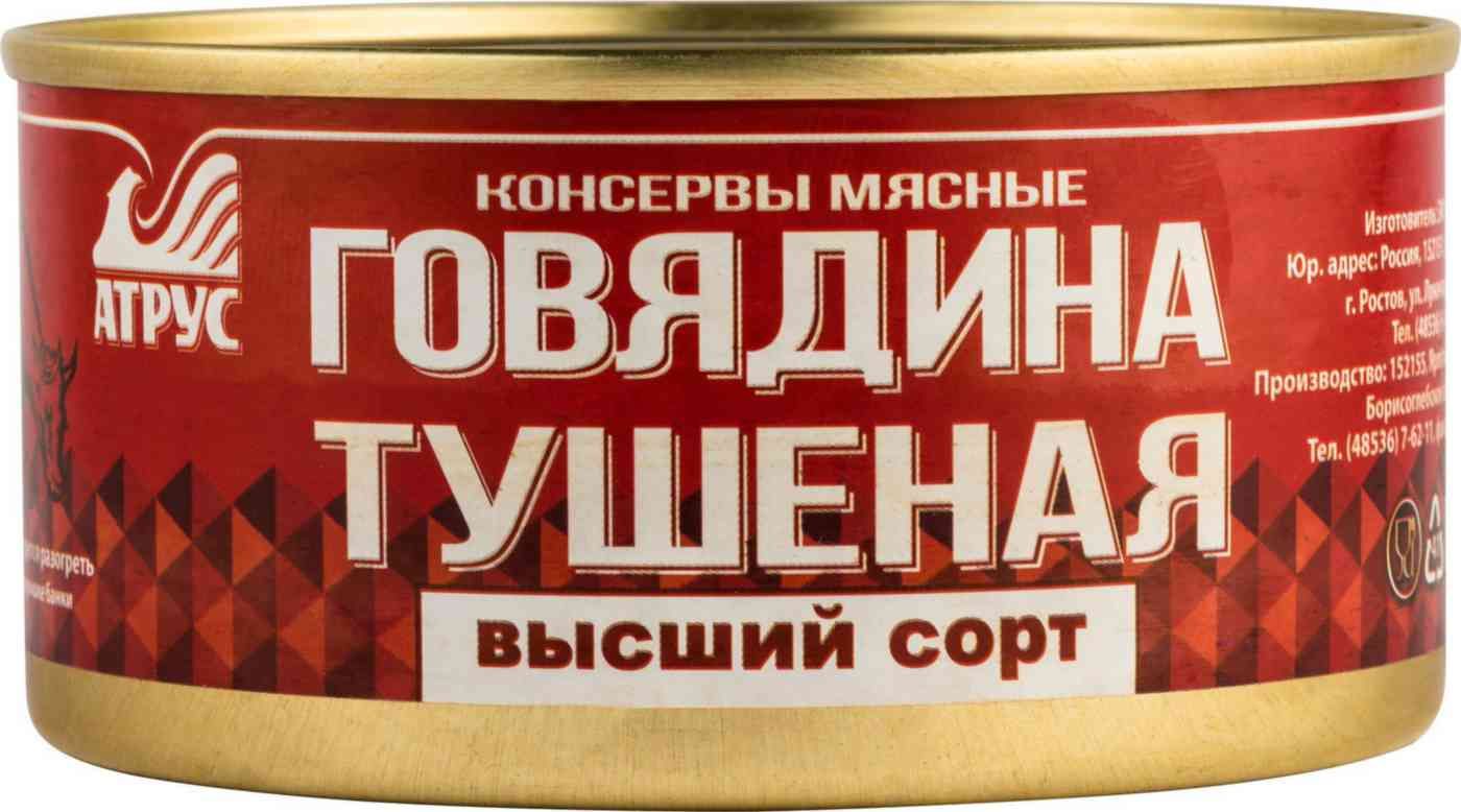 Звениговская Тушенка Купить В Москве