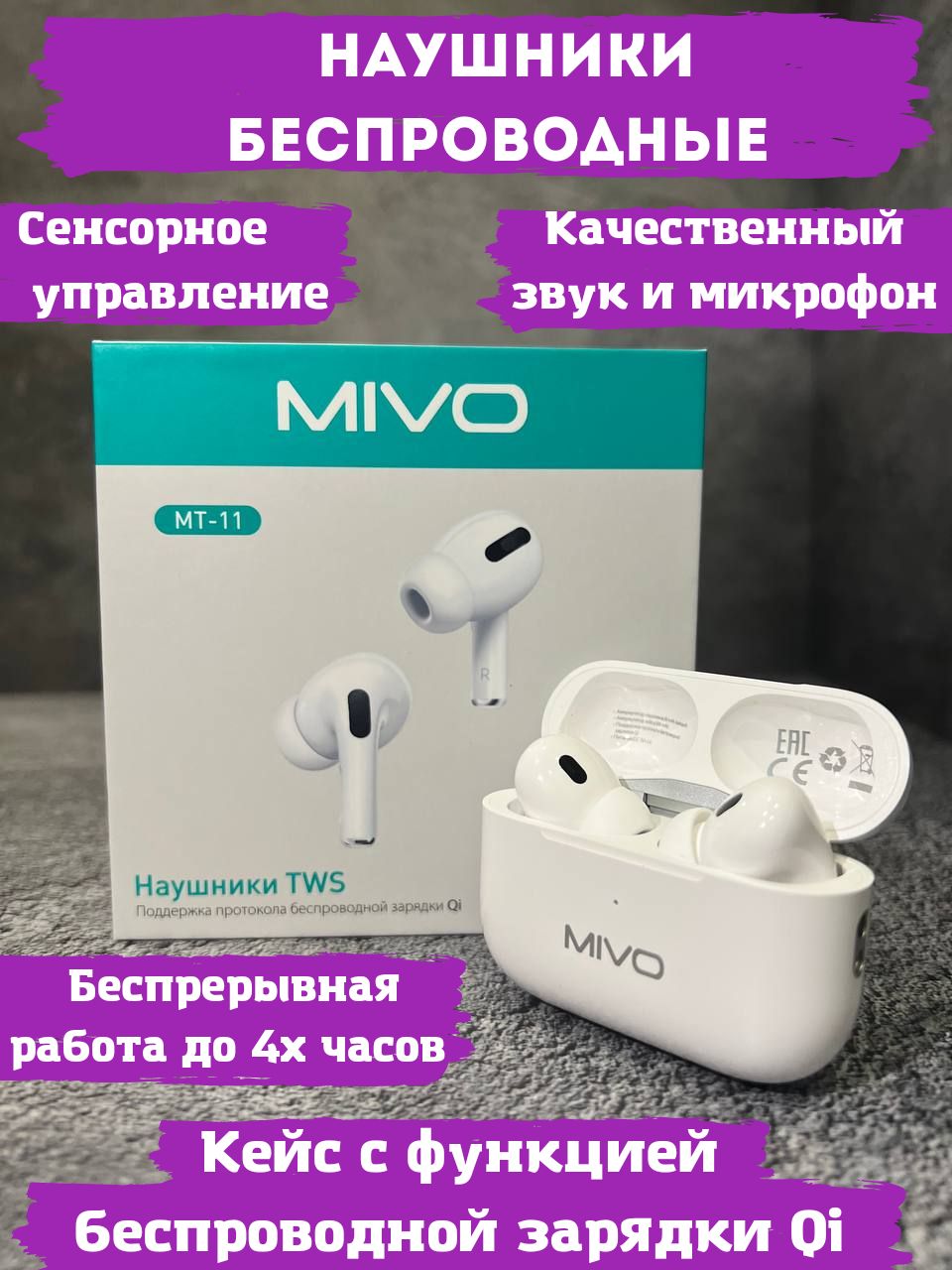 MIVOНаушникибеспроводныесмикрофоном,Bluetooth,Lightning,кремовый