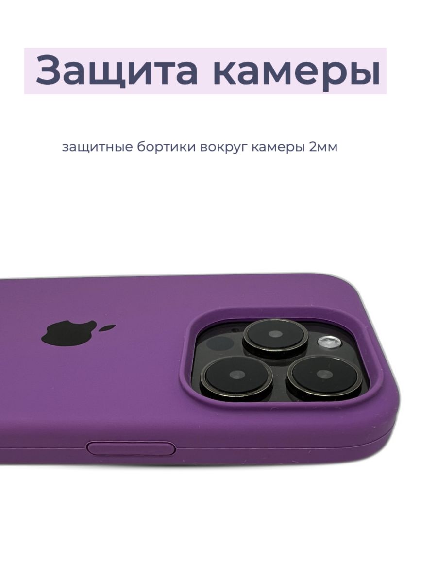 Чехол iphone 14 фиолетовый