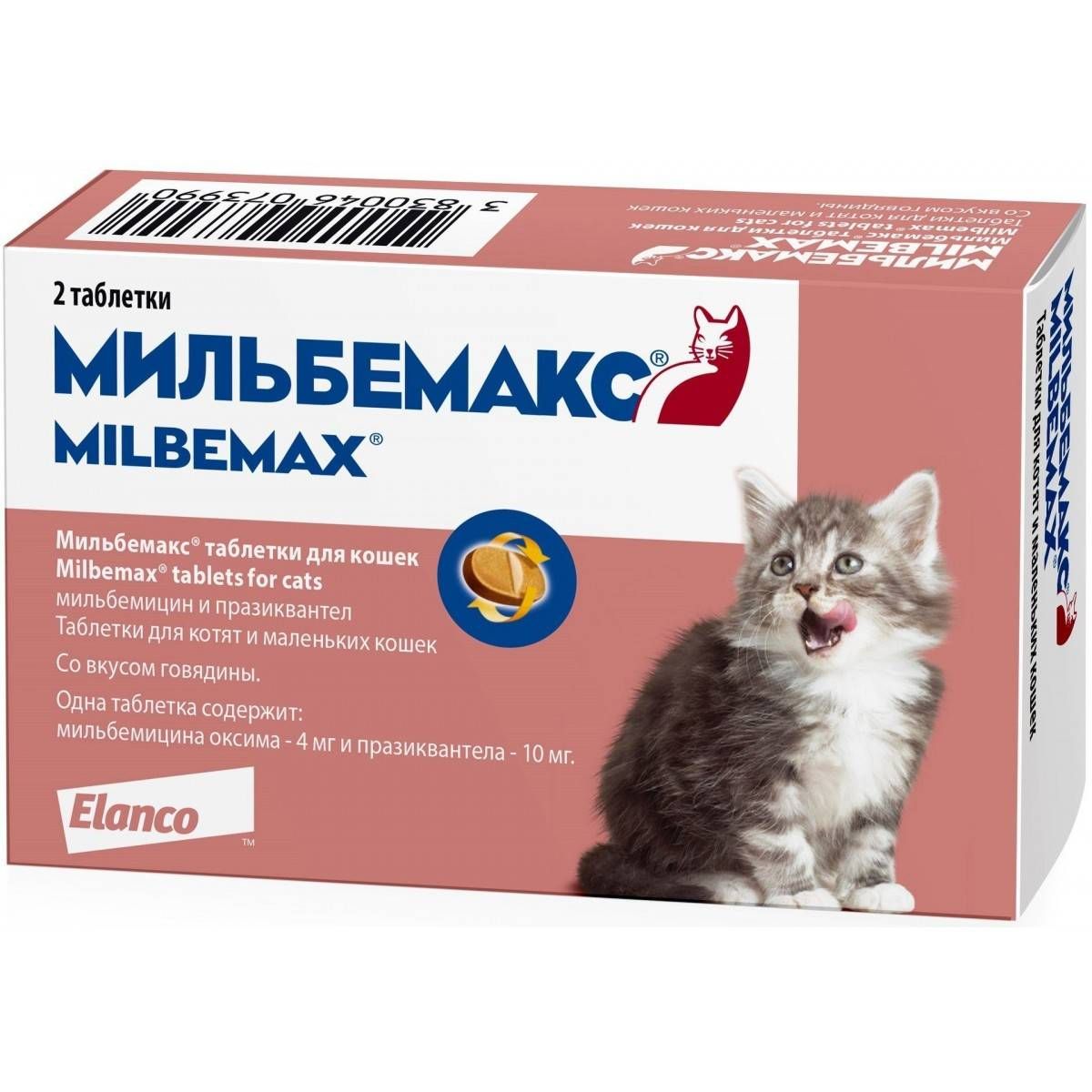 Таблетки от глистов кошкам