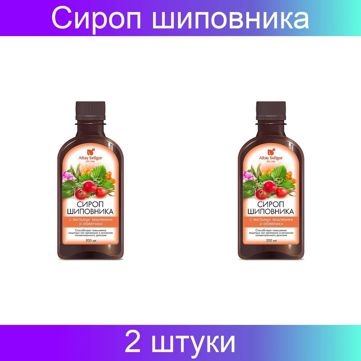 Сироп шиповника рецепты. Сироп шиповника рецепты. Сироп шиповника рецепты. Сироп шиповника рецепты. Рецепт шиповника майнкрафт.