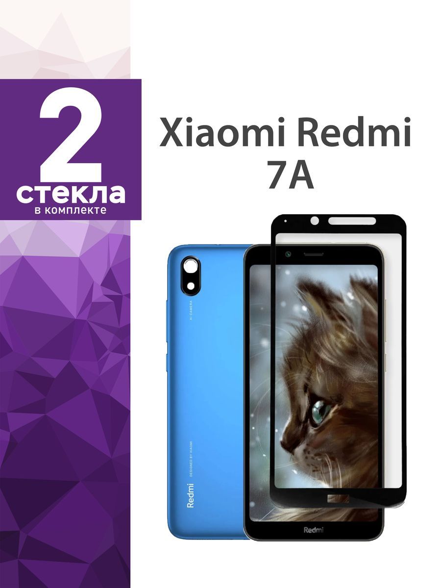 Купить Стекло Xiaomi Redmi 7