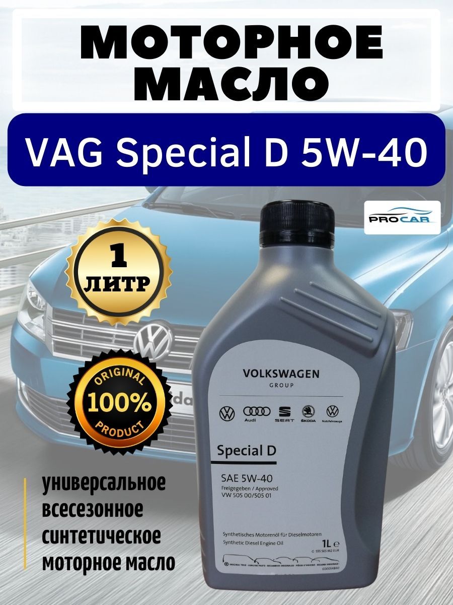 Моторное Масло Volkswagen 5w40 Купить