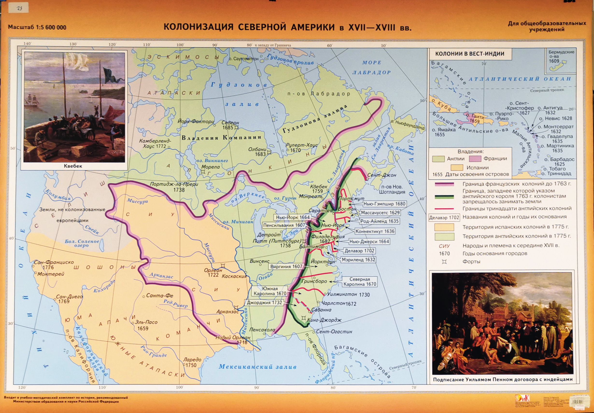 История 8 класс сша. Северная Америка в 17 веке карта. Карта Северной Америки 17 века. Колонизация Северной Америки 17-18 ВВ. Освоение Северной Америки карта.