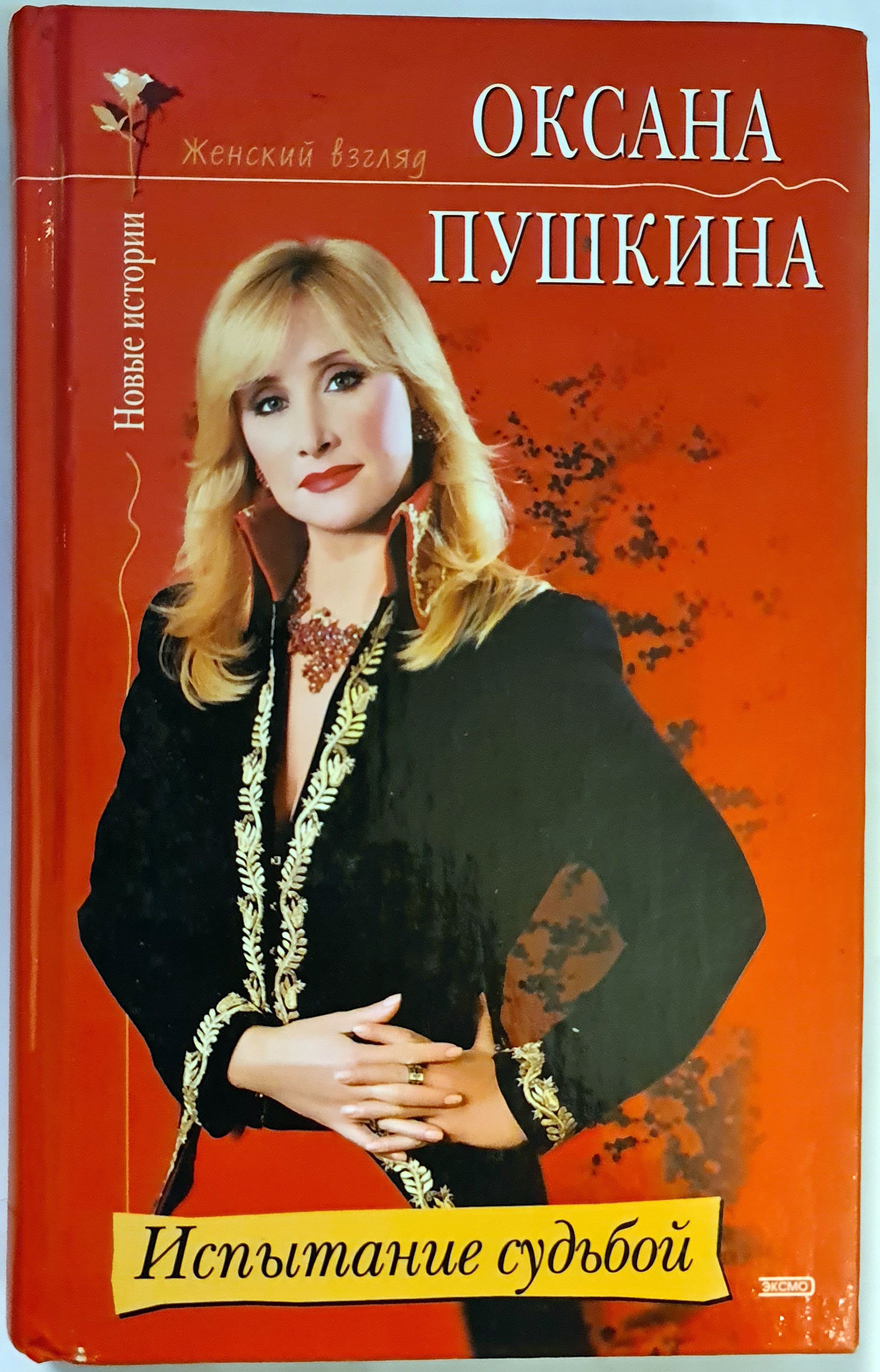 испытание судьбой рассказ. татарская писательница зифа кадырова. цитаты про испытания. испытание судьбой рассказ. испытания судьбы картинки.