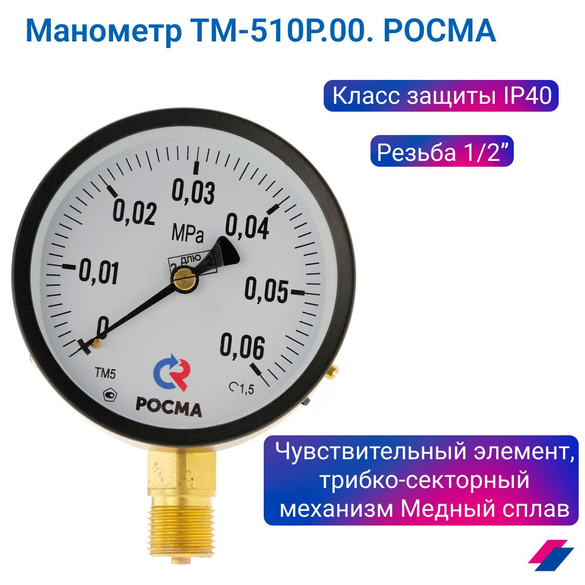 Манометр Тм510 Х 6 Кгс См2 Купить