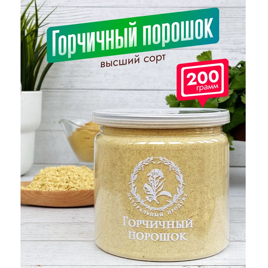 Горчичный Порошок Купить