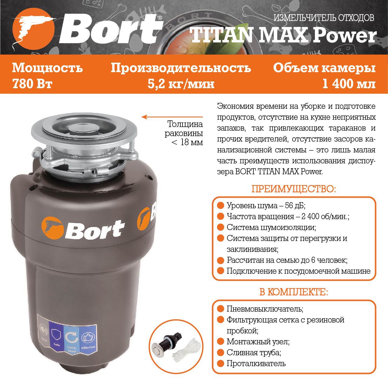 Bort Titan Max Power