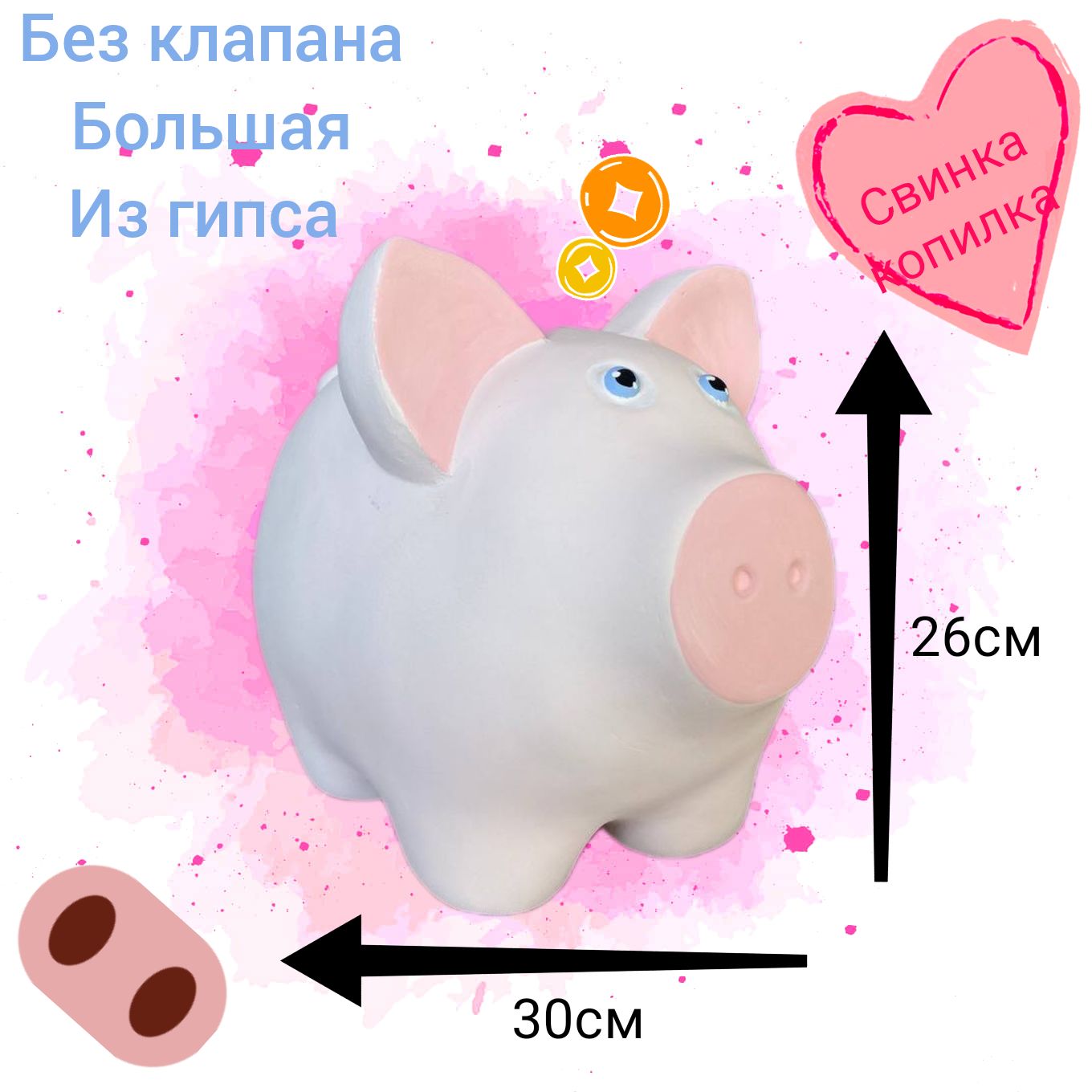 МАСДЕК фабрика декора Копилка для денег "копилка ", 25х30 см, 1 шт