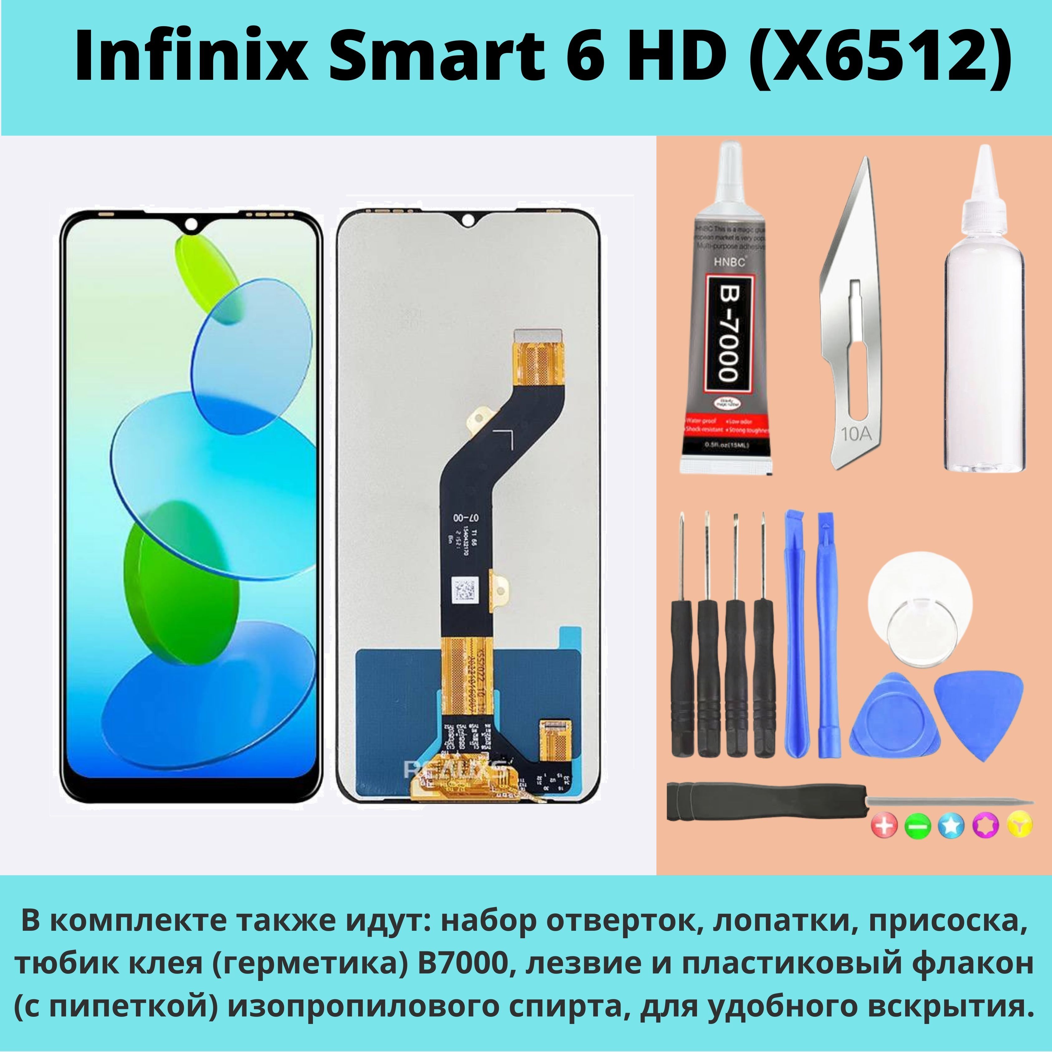 Infinix Smart 6 Hd X6512 Купить