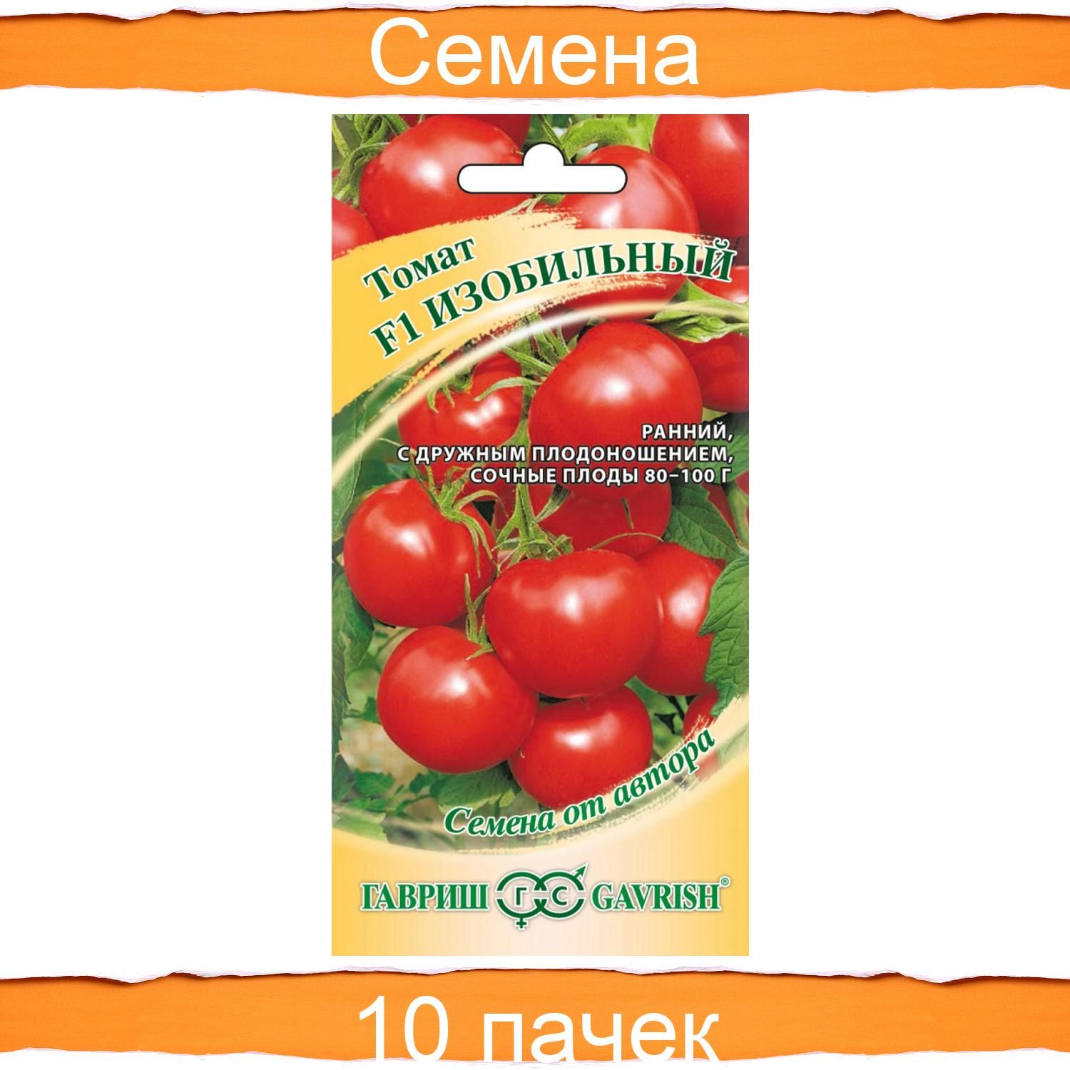 Томат изобильный фото характеристика. Томат Гавриш новичок с евроотв 0,05 г б/п 1071859820.