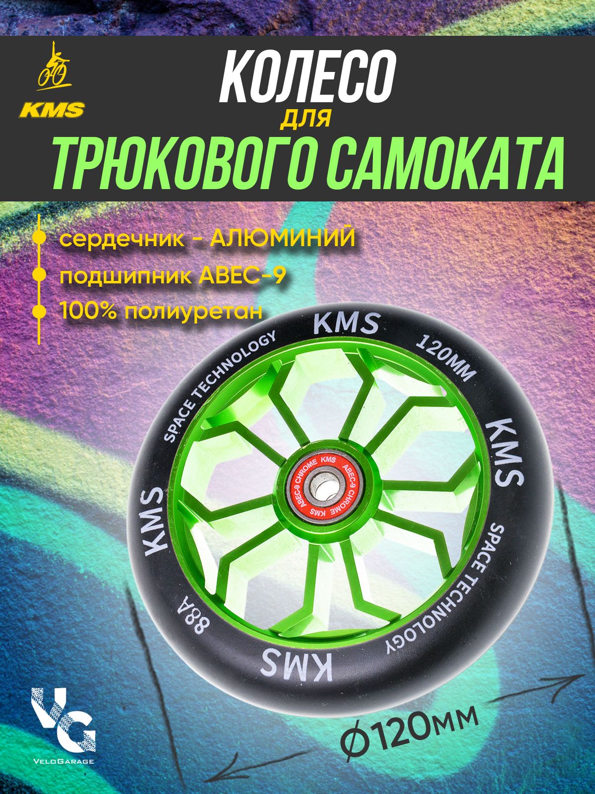 Колеса Для Трюкового Самоката 120Мм – купить в интернет-магазине OZON ...