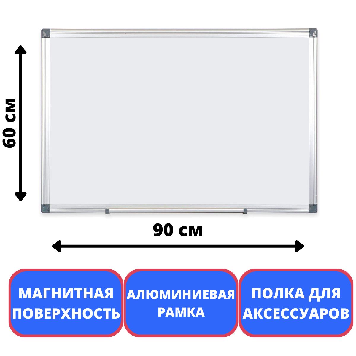 доска магнитно-маркерная 60*90. доска lamark 45*60см. магнитно-маркерная доска 60х90 настенная эрих краузе.