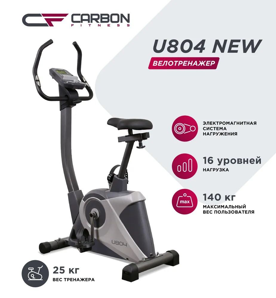 Велотренажер карбон. Велотренажер Carbon. Carbon Fitness. Carbon велоэргометр Carbo u907. Ю фитнес.