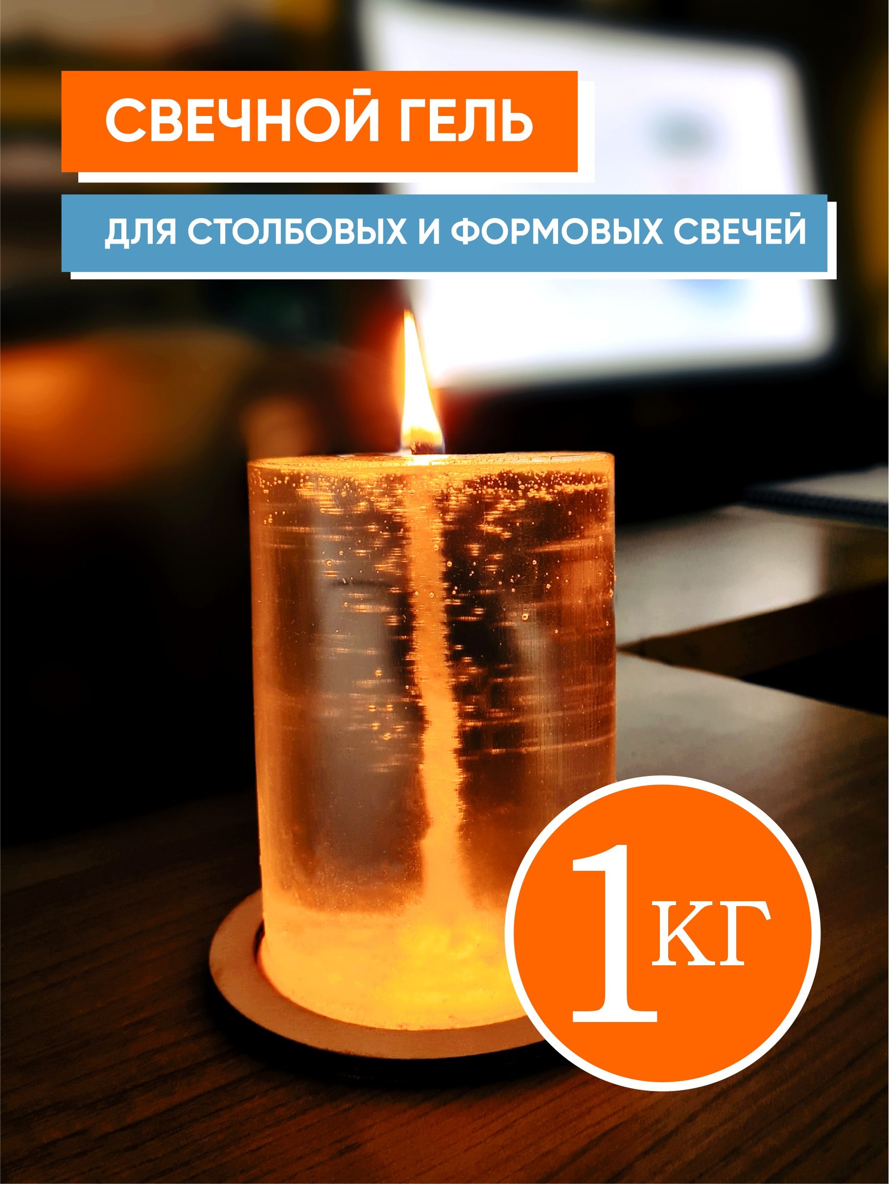 Свечевар