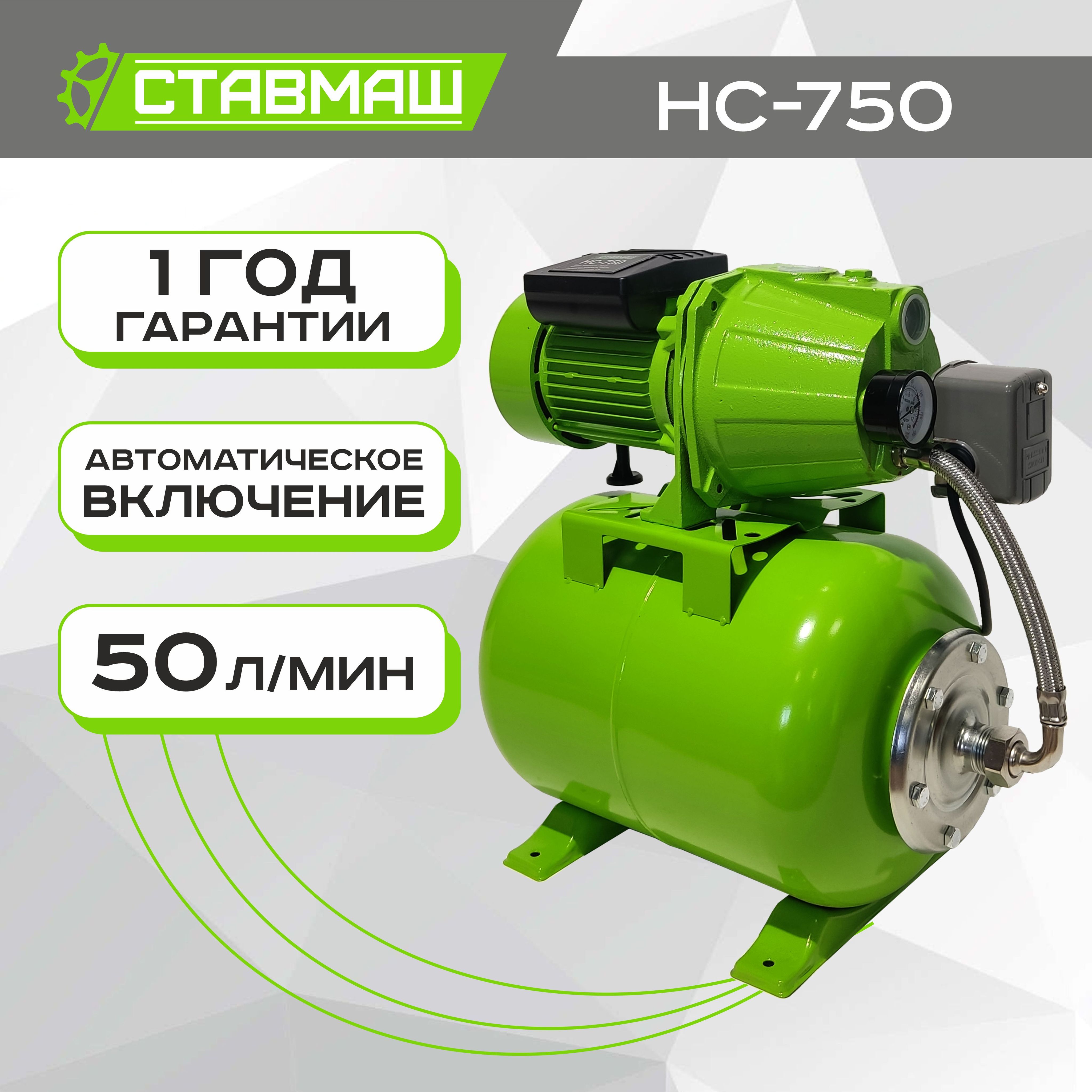 Насосная станция jemix atqb 60 mini. Автоматическая насосная станция JEMIX atqb-60 Mini. Насосная станция Кама НС-750/40м. Ставмаш.