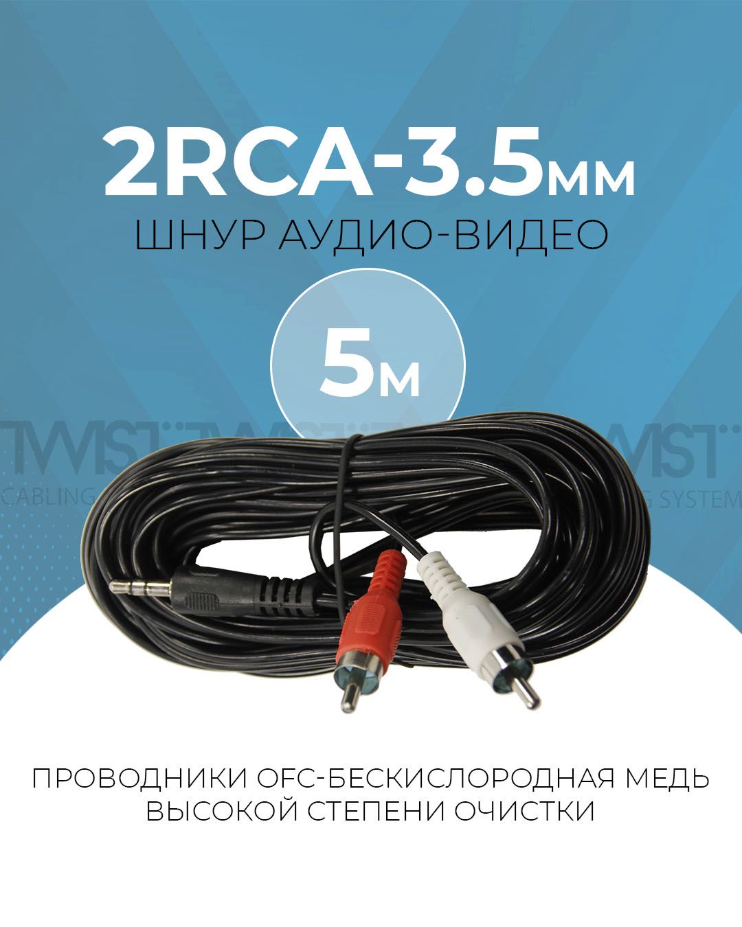 RCA коннектор