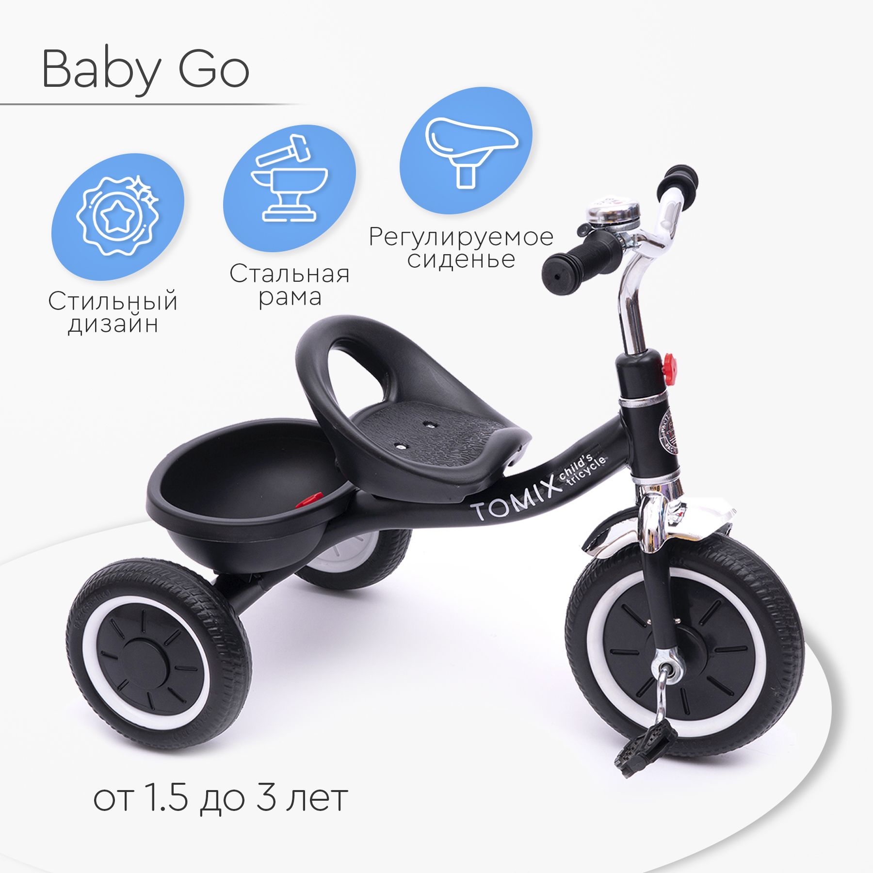 Велосипед happy baby трехколесный с ручкой. Велосипед детский трехколесный Chopper ch1-1 2024 Игротрейд. Чоппер велосипед трехколесный.