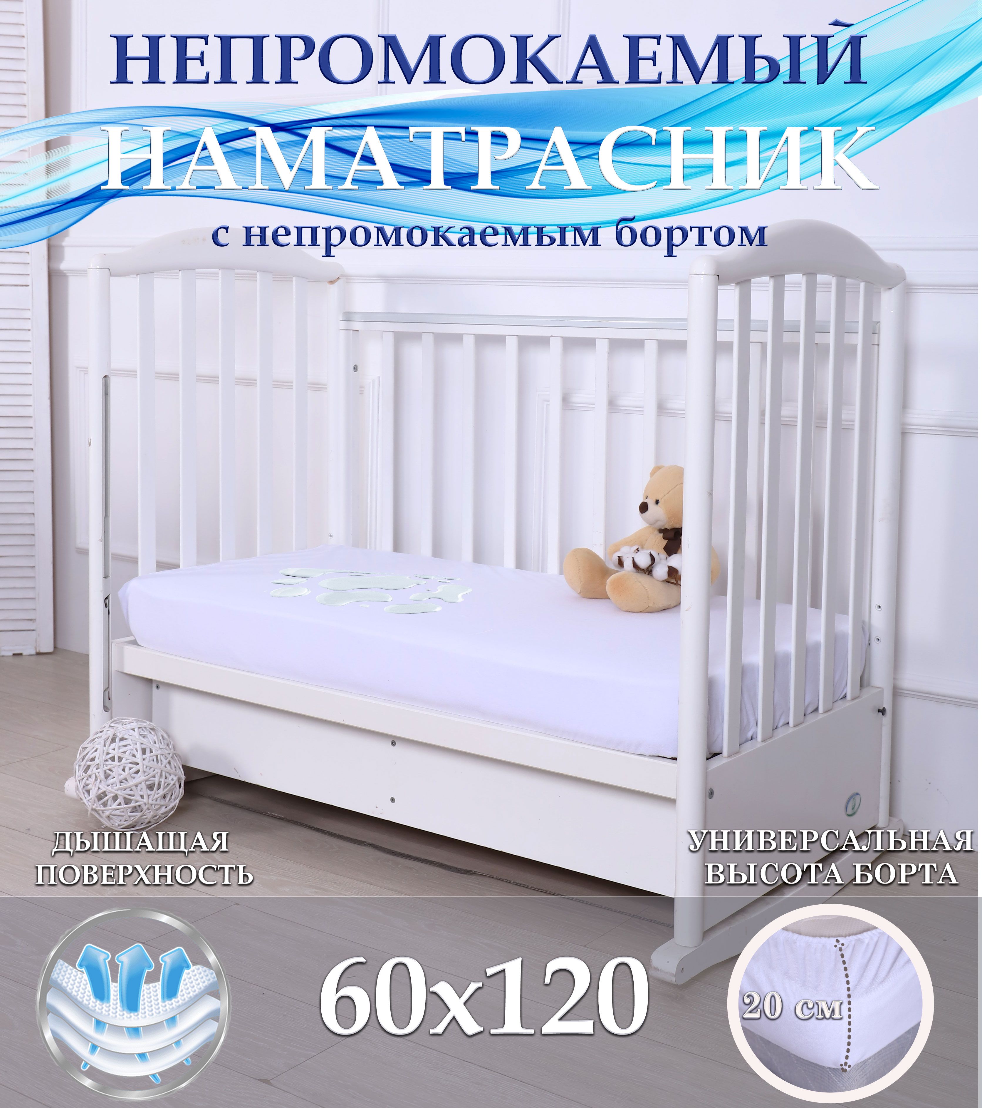 Кровать 120 на 60 без бортов