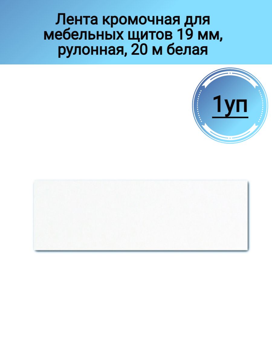 Щит 19 текст